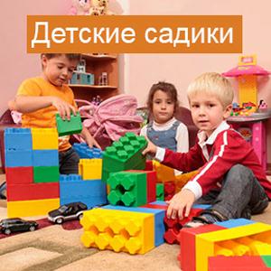 Детские сады Киргиз-Мияков