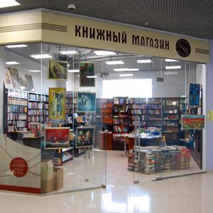 Книжные магазины Киргиз-Мияков
