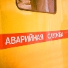 Аварийные службы в Киргиз-Мияках