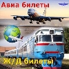 Авиа- и ж/д билеты в Киргиз-Мияках