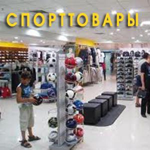 Спортивные магазины Киргиз-Мияков
