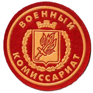 Военкоматы, комиссариаты Киргиз-Мияков